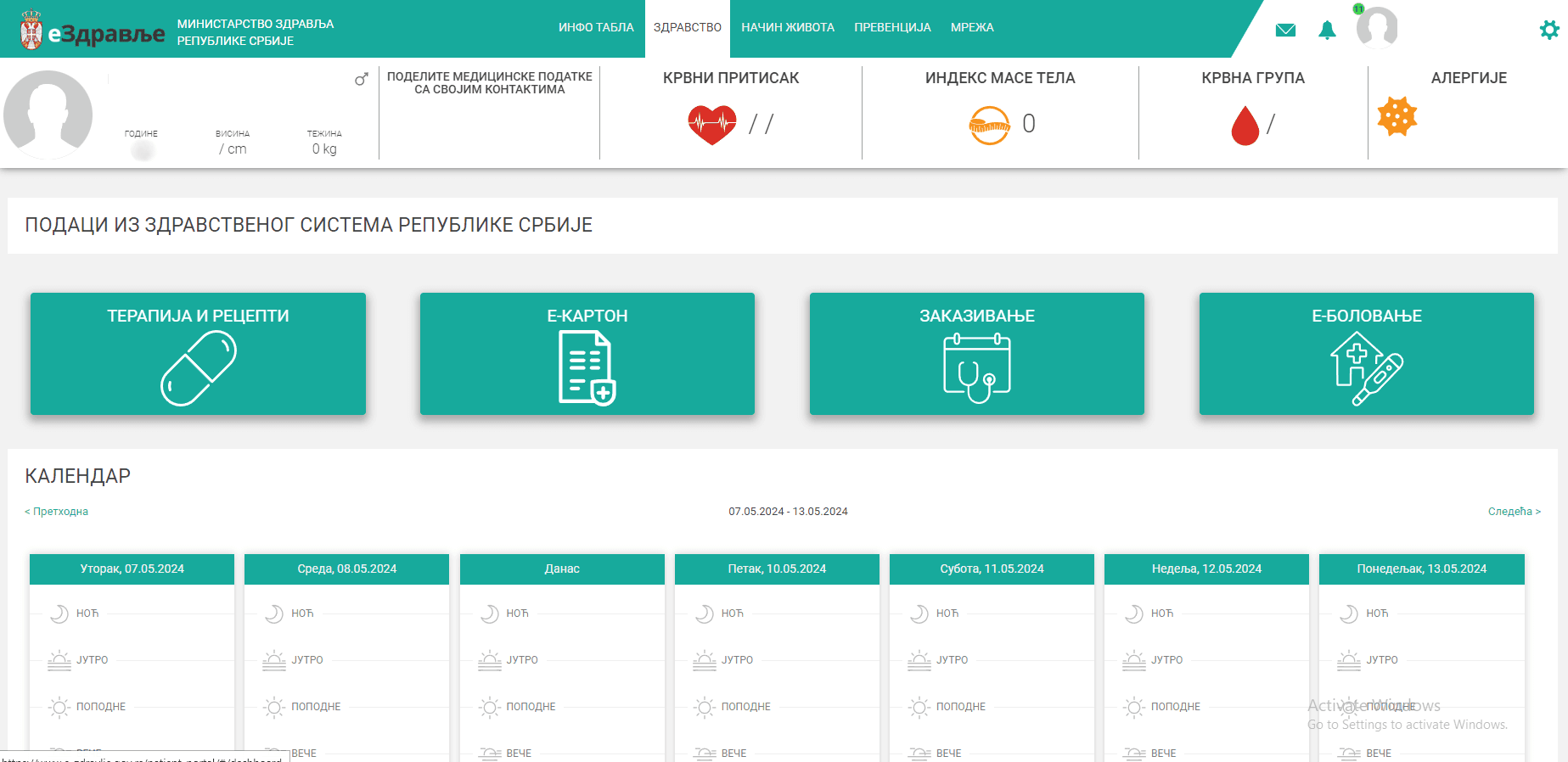 eZdravlje – zdravstveni sistem u džepu