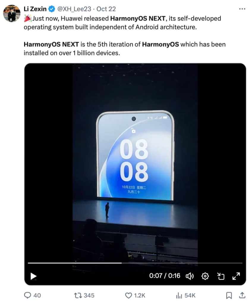 Huawei integrisao digitalni juan direktno u HarmonyOS NEXT za milijardu korisnika